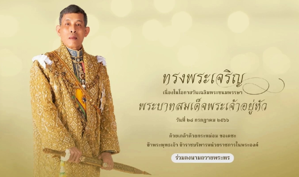 เอมอัชณา-ทดสอบระบบ